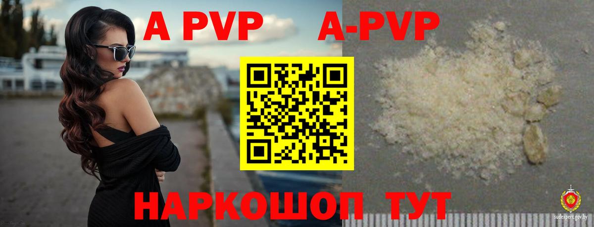 Alpha-PVP СК Тимашёвск