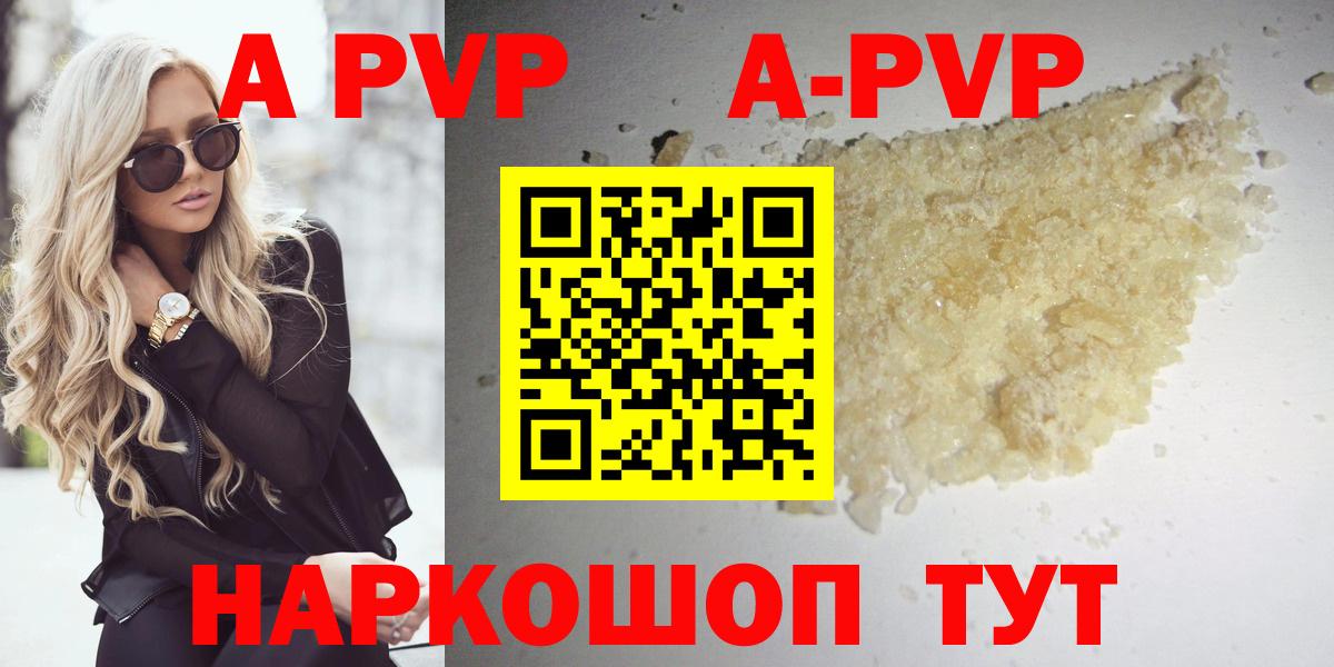 Alpha PVP СК КРИС  Альфа ПВП Соль  Alpha PVP СК КРИС  Тимашёвск  Вход с VPN 