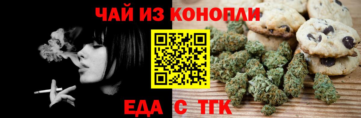 Тимашёвск  Cannafood марихуана  Вход с VPN 