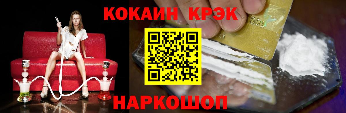 Тимашёвск  Кокаин 98%  Вход с VPN 