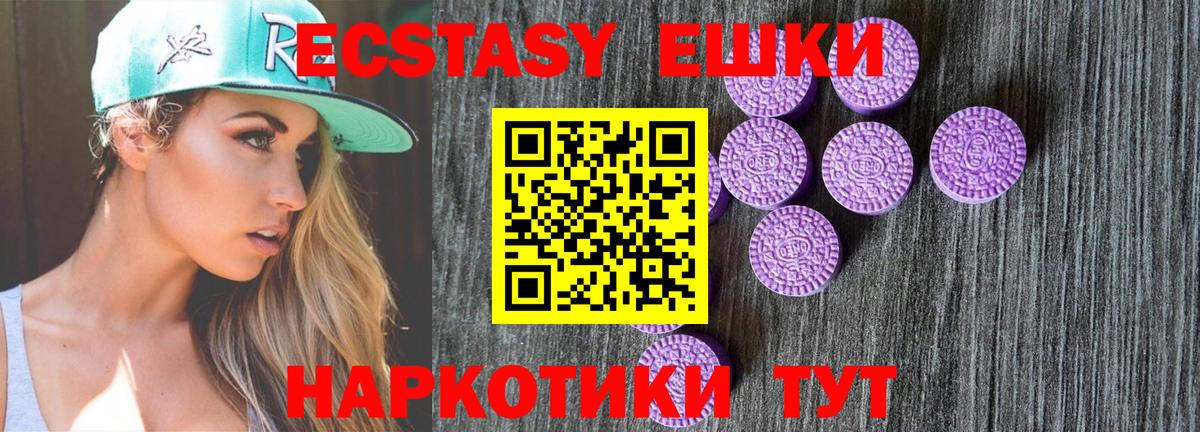 Ecstasy TESLA  Ecstasy бентли  Тимашёвск  Вход с VPN 