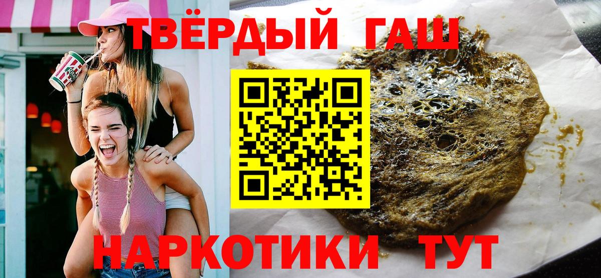 ГАШИШ убойный Тимашёвск