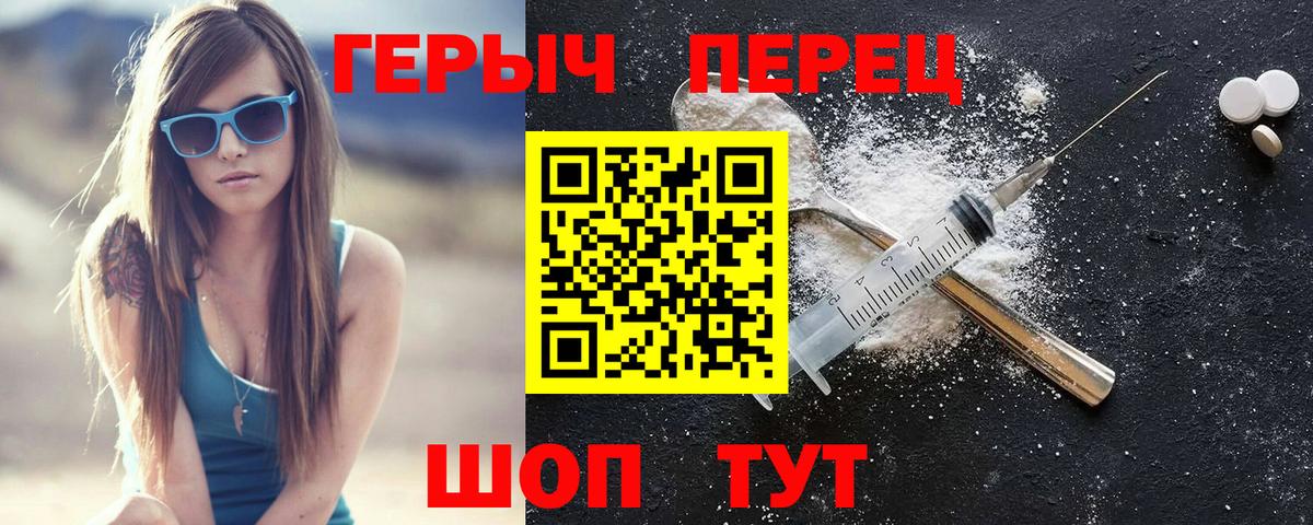 Тимашёвск  ГЕРОИН афганец  Вход с VPN 