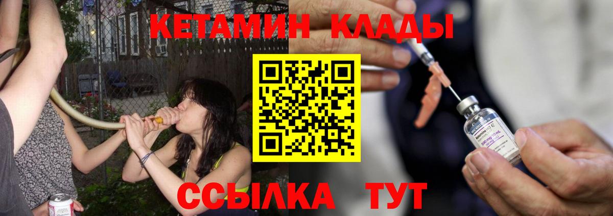 Кетамин VHQ Тимашёвск