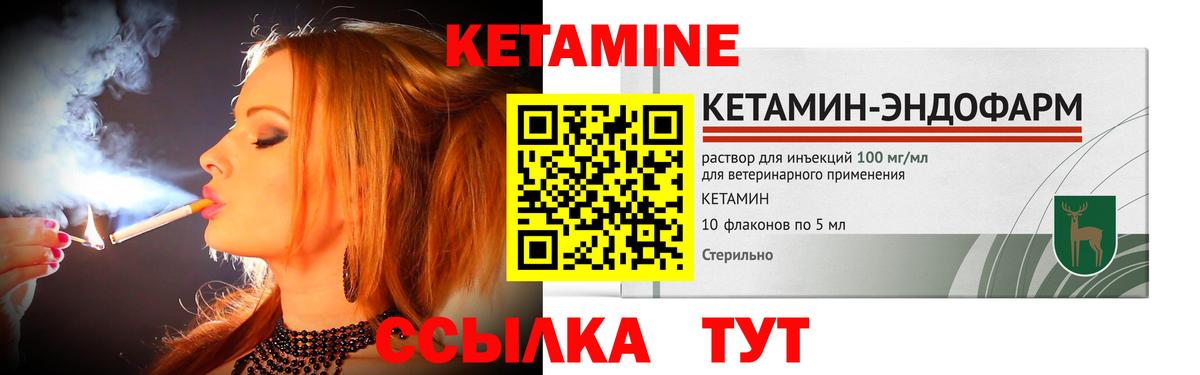 КЕТАМИН VHQ  Вход с VPN  Кетамин VHQ  Тимашёвск 