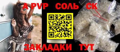 ALPHA-PVP Рязань
