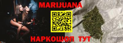 каннабис Рыбинск