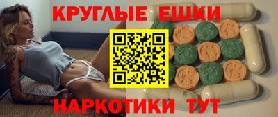экстази Рузаевка