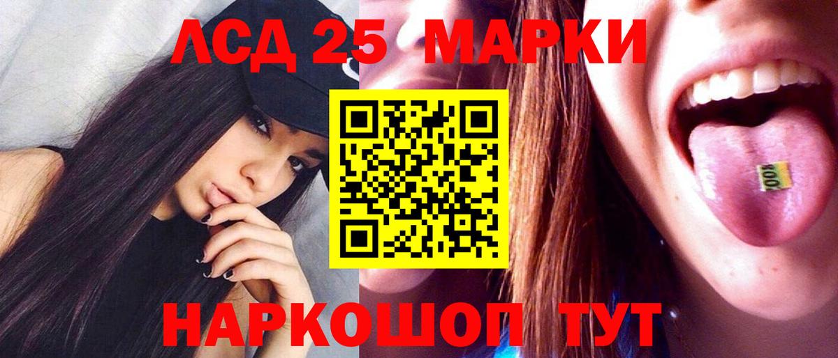 Лсд 25 экстази ecstasy Тимашёвск