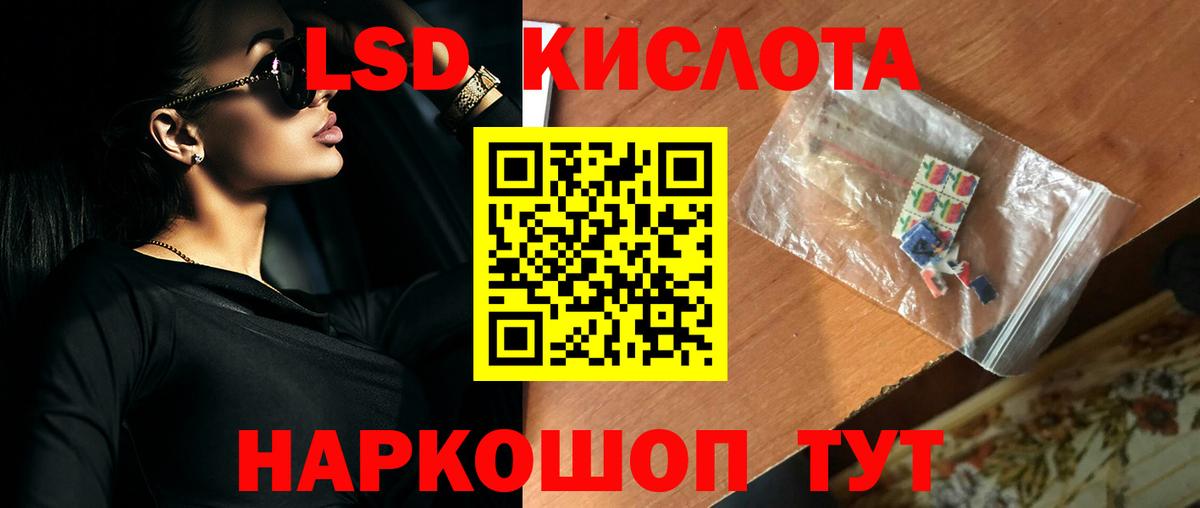 Лсд 25 экстази кислота  ЛСД экстази кислота  Тимашёвск  Вход с VPN 