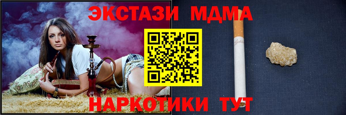 МДМА молли Тимашёвск