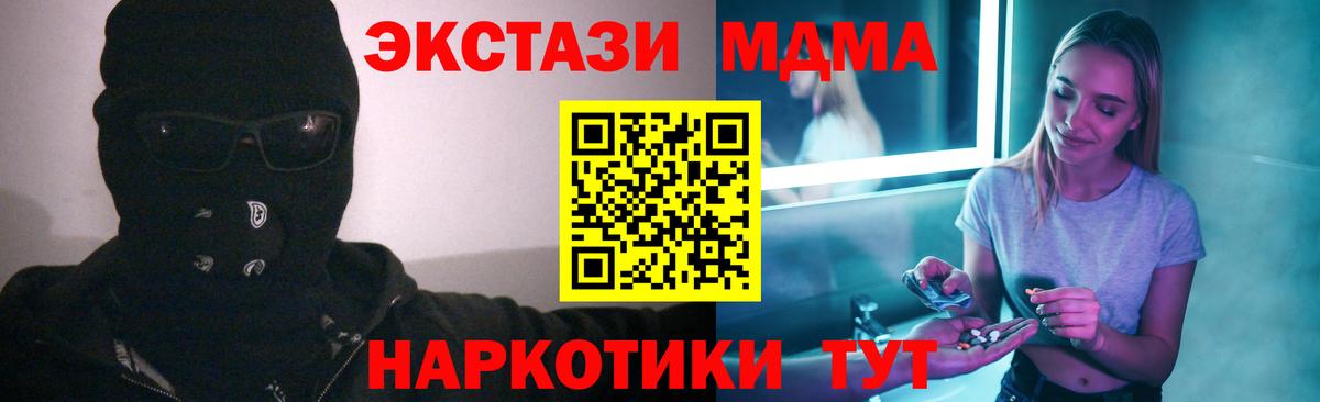 МДМА Molly  МДМА VHQ  Вход с VPN  Тимашёвск 