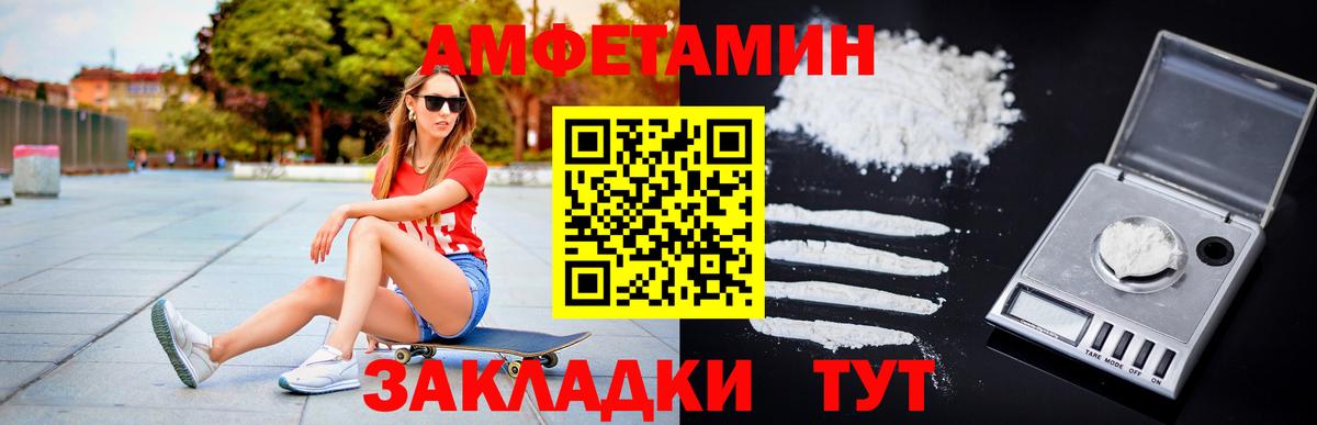 Первитин кристалл Тимашёвск