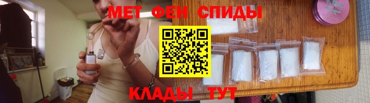 Тимашёвск  Первитин Methamphetamine  Вход с VPN  Первитин Methamphetamine 