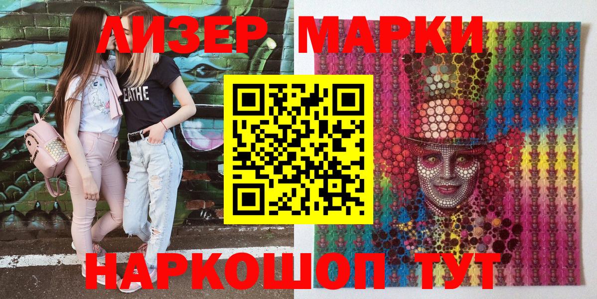 Марки 25I-NBOMe 1,8мг  Вход с VPN  Наркотические марки  Марки 25I-NBOMe 1,8мг  Тимашёвск 