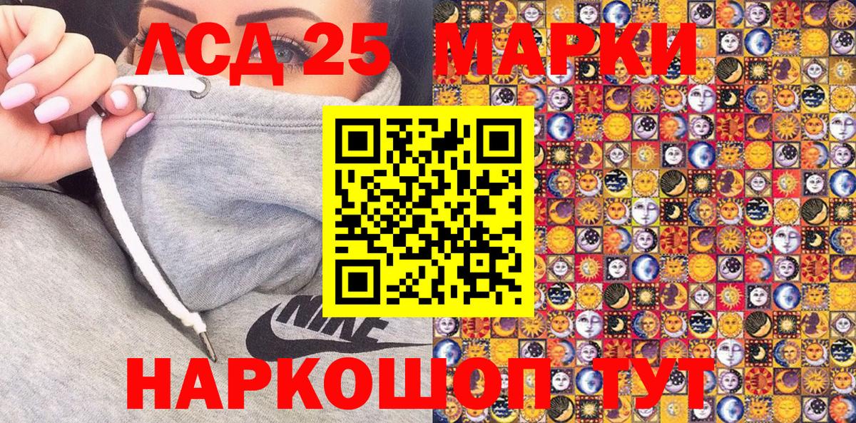 Марки N-bome 1,8мг Тимашёвск