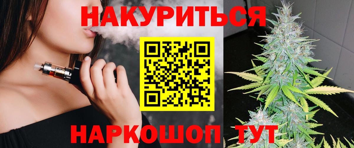 Бошки марихуана сатива  Шишки марихуана SATIVA & INDICA  Вход с VPN  Тимашёвск 